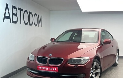 BMW 3 серия, 2012 год, 1 454 000 рублей, 1 фотография