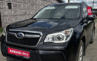 Subaru Forester, 2013 год, 1 925 000 рублей, 1 фотография