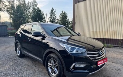 Hyundai Santa Fe III рестайлинг, 2016 год, 1 850 000 рублей, 1 фотография
