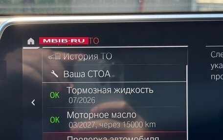 BMW 7 серия, 2019 год, 7 700 000 рублей, 27 фотография