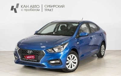 Hyundai Solaris II рестайлинг, 2017 год, 1 384 400 рублей, 1 фотография