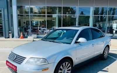 Volkswagen Passat B5+ рестайлинг, 2005 год, 450 000 рублей, 1 фотография