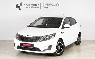 KIA Rio III рестайлинг, 2013 год, 874 500 рублей, 1 фотография