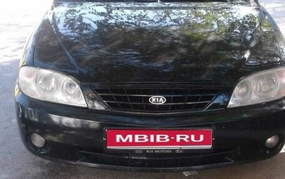 KIA Spectra II (LD), 2006 год, 220 000 рублей, 1 фотография
