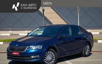 Skoda Octavia, 2017 год, 1 792 000 рублей, 1 фотография