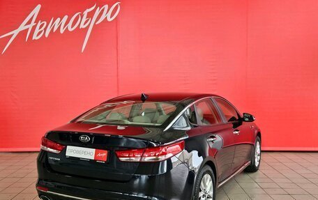 KIA Optima IV, 2016 год, 1 599 000 рублей, 5 фотография