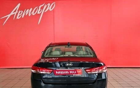 KIA Optima IV, 2016 год, 1 599 000 рублей, 4 фотография