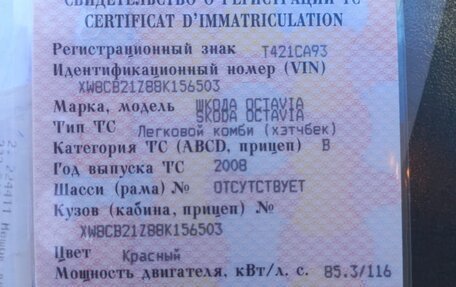 Skoda Octavia, 2008 год, 470 000 рублей, 9 фотография