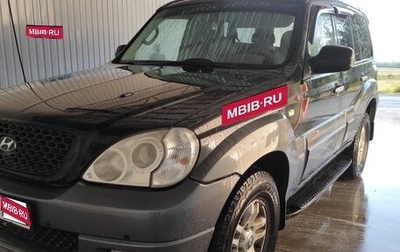 Hyundai Terracan I, 2005 год, 780 000 рублей, 1 фотография