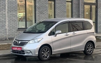 Honda Freed I, 2013 год, 1 400 000 рублей, 1 фотография