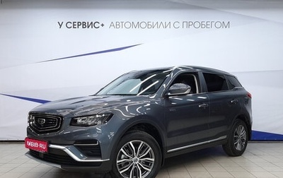 Geely Atlas, 2022 год, 1 790 000 рублей, 1 фотография