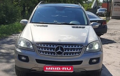 Mercedes-Benz M-Класс, 2008 год, 1 099 000 рублей, 1 фотография