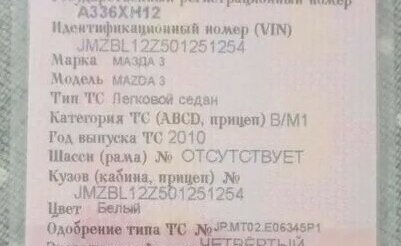 Mazda 3, 2010 год, 830 000 рублей, 11 фотография