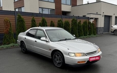 Honda Accord VII рестайлинг, 1996 год, 280 000 рублей, 1 фотография