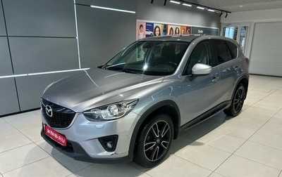 Mazda CX-5 II, 2013 год, 1 499 000 рублей, 1 фотография