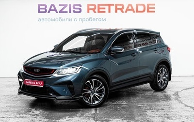 Geely Coolray I, 2021 год, 1 539 000 рублей, 1 фотография