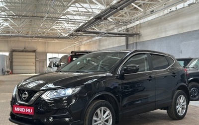 Nissan Qashqai, 2022 год, 1 799 000 рублей, 1 фотография