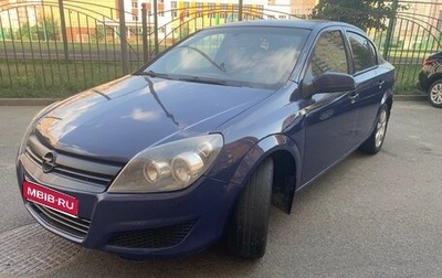 Opel Astra H, 2007 год, 485 000 рублей, 1 фотография