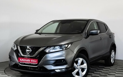Nissan Qashqai, 2019 год, 1 633 500 рублей, 1 фотография