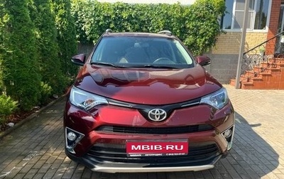 Toyota RAV4, 2016 год, 1 950 000 рублей, 1 фотография