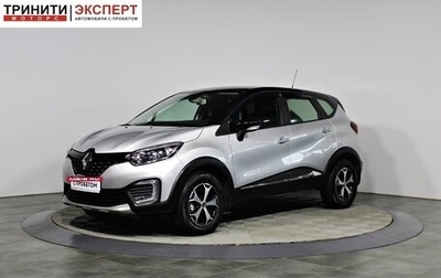 Renault Kaptur I рестайлинг, 2018 год, 1 457 000 рублей, 1 фотография