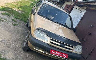 Chevrolet Niva I рестайлинг, 2005 год, 245 000 рублей, 1 фотография