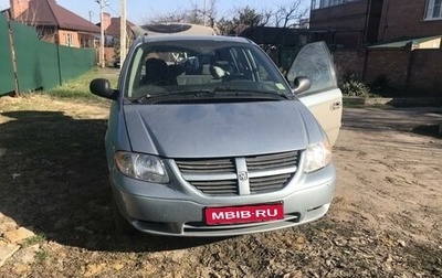 Dodge Caravan IV, 2005 год, 450 000 рублей, 1 фотография