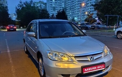 Honda Civic VII, 2004 год, 510 000 рублей, 1 фотография