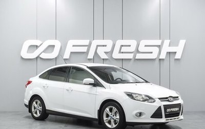 Ford Focus III, 2012 год, 844 000 рублей, 1 фотография
