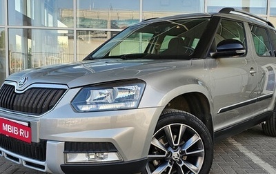 Skoda Yeti I рестайлинг, 2016 год, 1 499 000 рублей, 1 фотография
