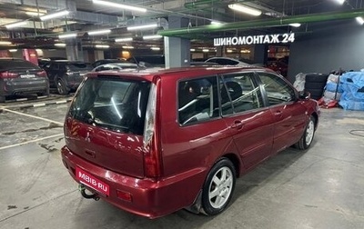 Mitsubishi Lancer IX, 2008 год, 250 000 рублей, 1 фотография