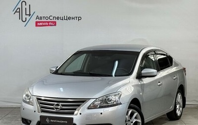 Nissan Sentra, 2015 год, 799 800 рублей, 1 фотография