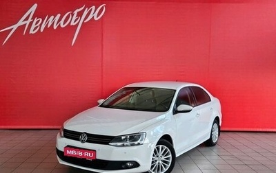 Volkswagen Jetta VI, 2014 год, 1 175 000 рублей, 1 фотография