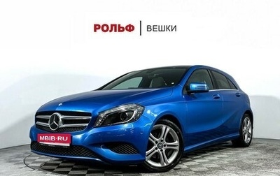 Mercedes-Benz A-Класс, 2014 год, 1 397 000 рублей, 1 фотография