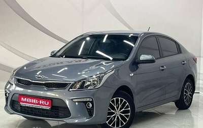 KIA Rio IV, 2019 год, 1 300 000 рублей, 1 фотография