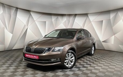 Skoda Octavia, 2017 год, 1 479 000 рублей, 1 фотография
