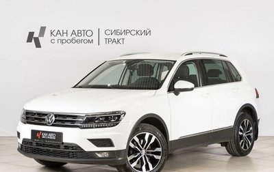 Volkswagen Tiguan II, 2019 год, 2 495 200 рублей, 1 фотография
