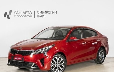 KIA Rio IV, 2021 год, 1 989 500 рублей, 1 фотография