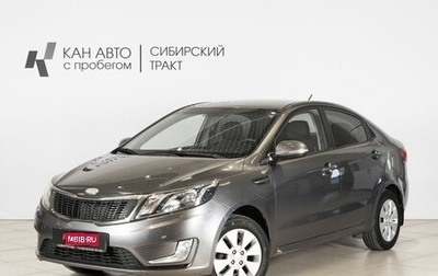KIA Rio III рестайлинг, 2013 год, 851 200 рублей, 1 фотография