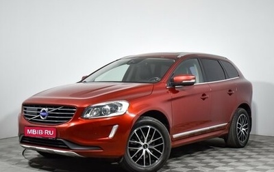 Volvo XC60 II, 2015 год, 2 080 000 рублей, 1 фотография