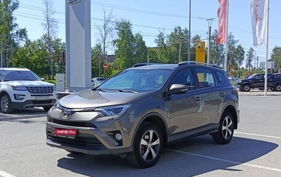 Toyota RAV4, 2017 год, 2 325 000 рублей, 1 фотография