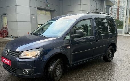 Volkswagen Caddy III рестайлинг, 2013 год, 830 000 рублей, 1 фотография