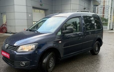 Volkswagen Caddy III рестайлинг, 2013 год, 830 000 рублей, 1 фотография