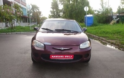 Chrysler Sebring II, 2002 год, 350 000 рублей, 1 фотография