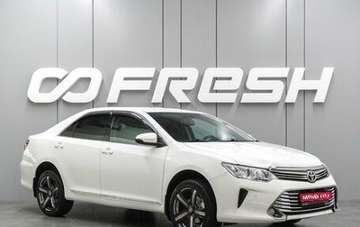 Toyota Camry, 2016 год, 1 999 000 рублей, 1 фотография