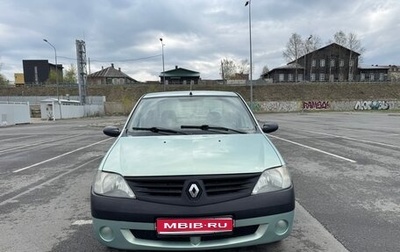 Renault Logan I, 2006 год, 265 000 рублей, 1 фотография