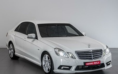Mercedes-Benz E-Класс, 2010 год, 1 699 000 рублей, 1 фотография