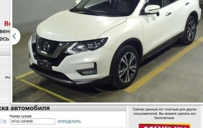 Nissan X-Trail, 2017 год, 1 870 000 рублей, 1 фотография