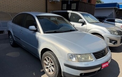 Volkswagen Passat B5+ рестайлинг, 1999 год, 200 000 рублей, 1 фотография