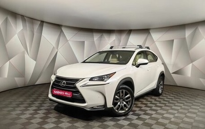 Lexus NX I, 2015 год, 2 415 000 рублей, 1 фотография